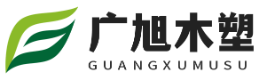 绍兴广旭塑木地板围栏生产安装厂家
